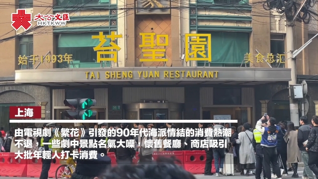 来一场《繁花》City Walk　打卡剧中热门取景地