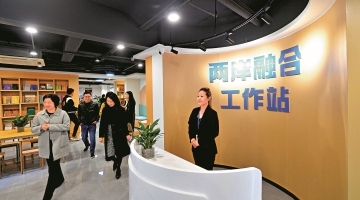 国台办：民进党搞“台独”是两岸交往障碍