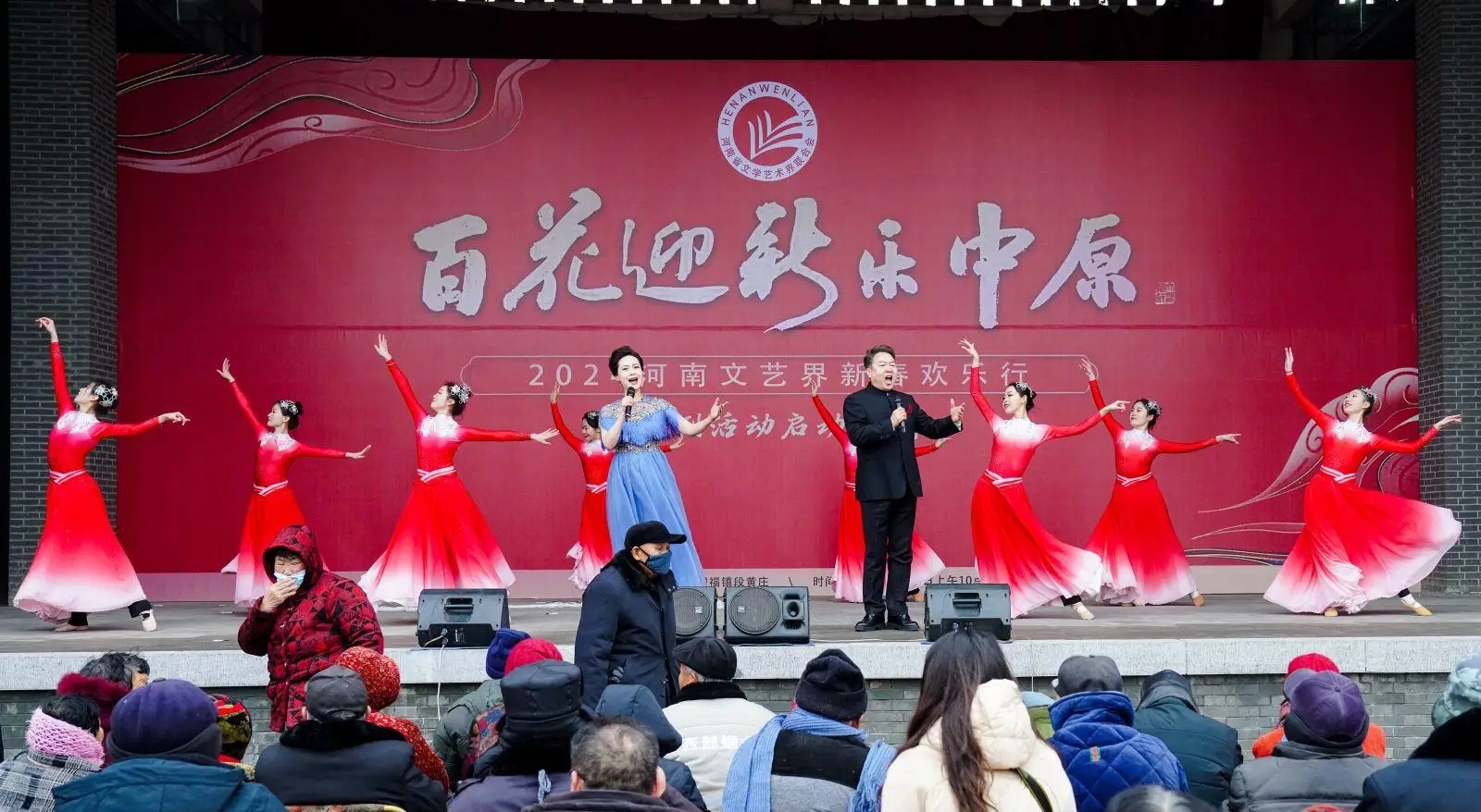 2024河南文藝界新春歡樂行啟動 萬名藝術家基層送歡樂