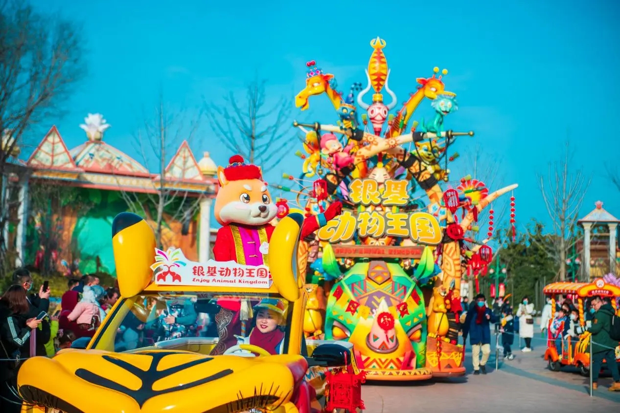 鄭州銀基旅遊度假區百獸賀春大拜年迎龍年