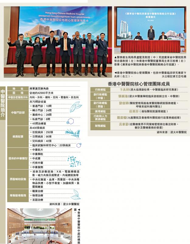 明年底启用 香港中医院200人将赴内地受训