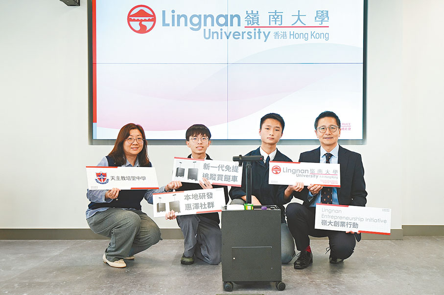 岭南大学助中学生制AI免提买