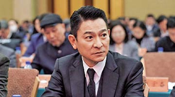 刘德华当选中国影协副主席