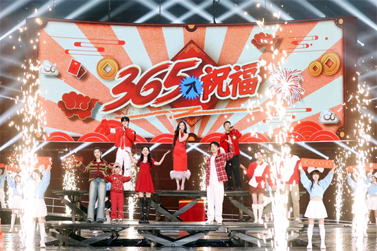 中央廣播電視總台2024網絡春晚小年夜開播