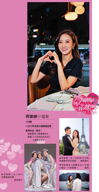 “女性拥有事业，好有型” 新婚何依婷继续拚搏