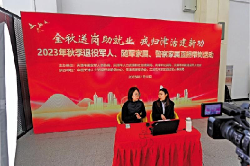 精准招聘 “直播带岗”成就业新招