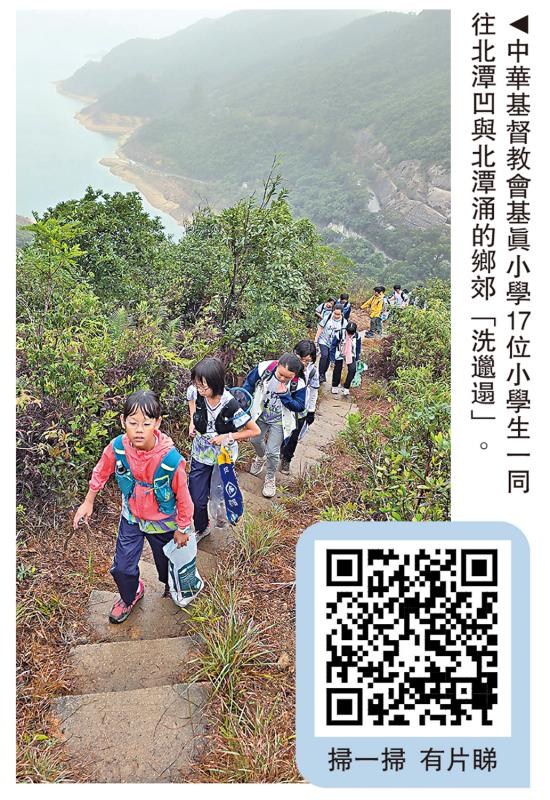 小学生登山执垃圾 为大自然“洗邋遢”