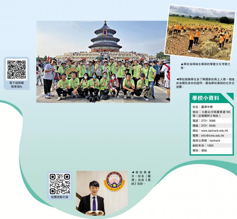 阳光校园巡礼/丽泽中学 实践全人教育 从关爱社区出发