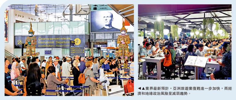 经济透视/国际旅游强劲﻿复苏 今年料超疫前