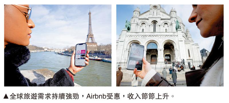 业绩背后/旅业报复性反弹 Airbnb盈利创新高