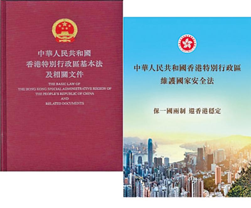 香港﻿教师基本法国安法测试 今起接受报名