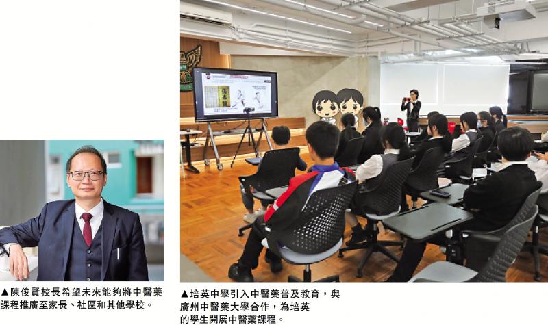 中医药走进幸会校园 学生活用中药纾压