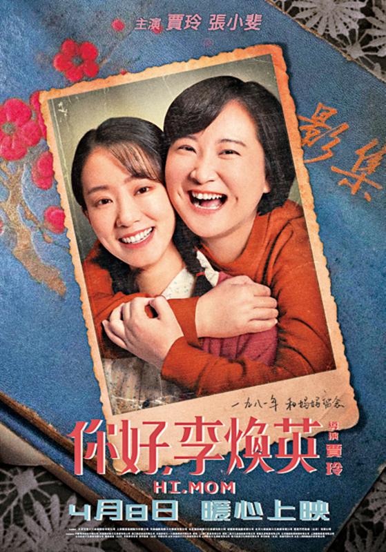 引发讨论/内地女性题材电影频发力\徐小惠