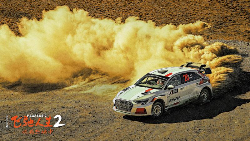 崭新技术/《飞驰人生2》赛车对撞无NG\葛若凡