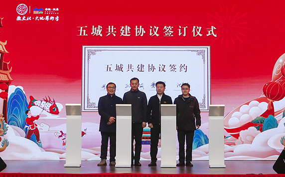 安徽歙縣：乘五城合作東風 繪文旅發展新篇