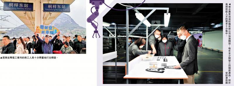 湾区港企冲刺“开门红” 争聘高端人才