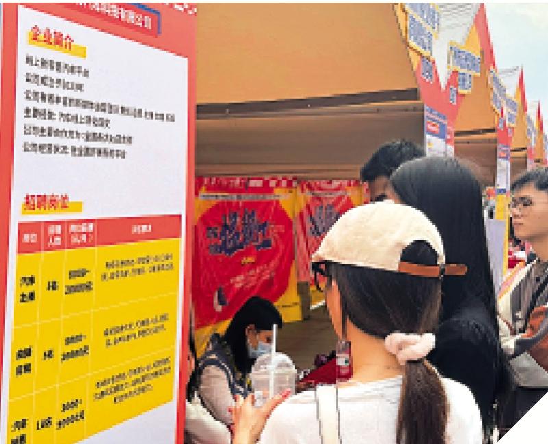 招聘会人气旺 “带货主播”重金求