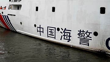 中国海警依法驱离菲律宾非法侵闯黄岩岛邻近海域船只