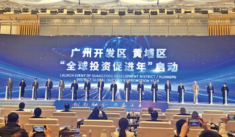 广州开发区招商 推动港校项目落地