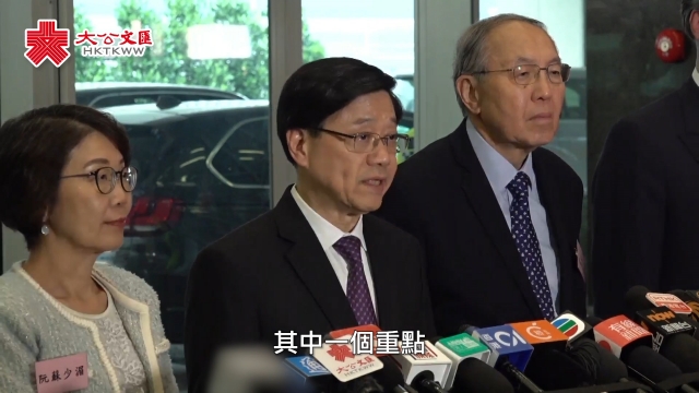 李家超：中央重视香港作为国际城市地位 对前景充满信心