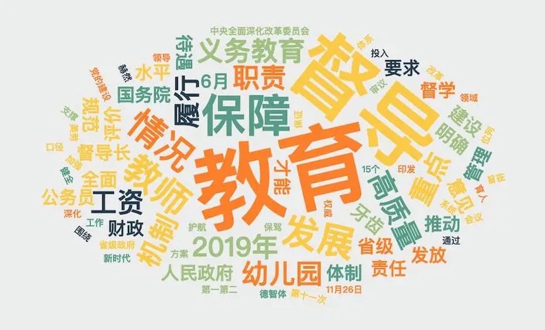 浙江淳安：12项“超常规”举措促教育高质量发展