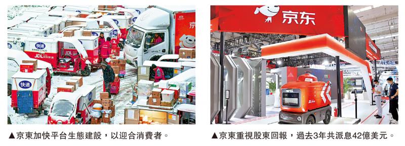 ﻿股东回报/末期息增23% 未来3年斥234亿回购