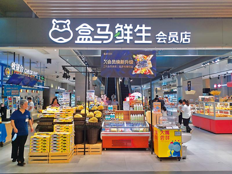 ﻿同业竞争/盒马：优化门店布局 今年新开70间