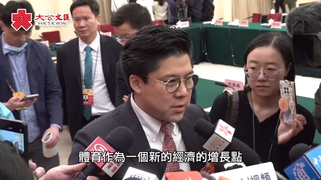 两会｜霍启刚建议打造“湾区杯”体育品牌 增软实力提升话语权