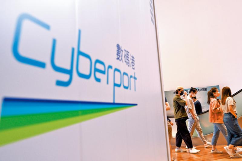 数码港下周招聘博览　提供逾1600职位