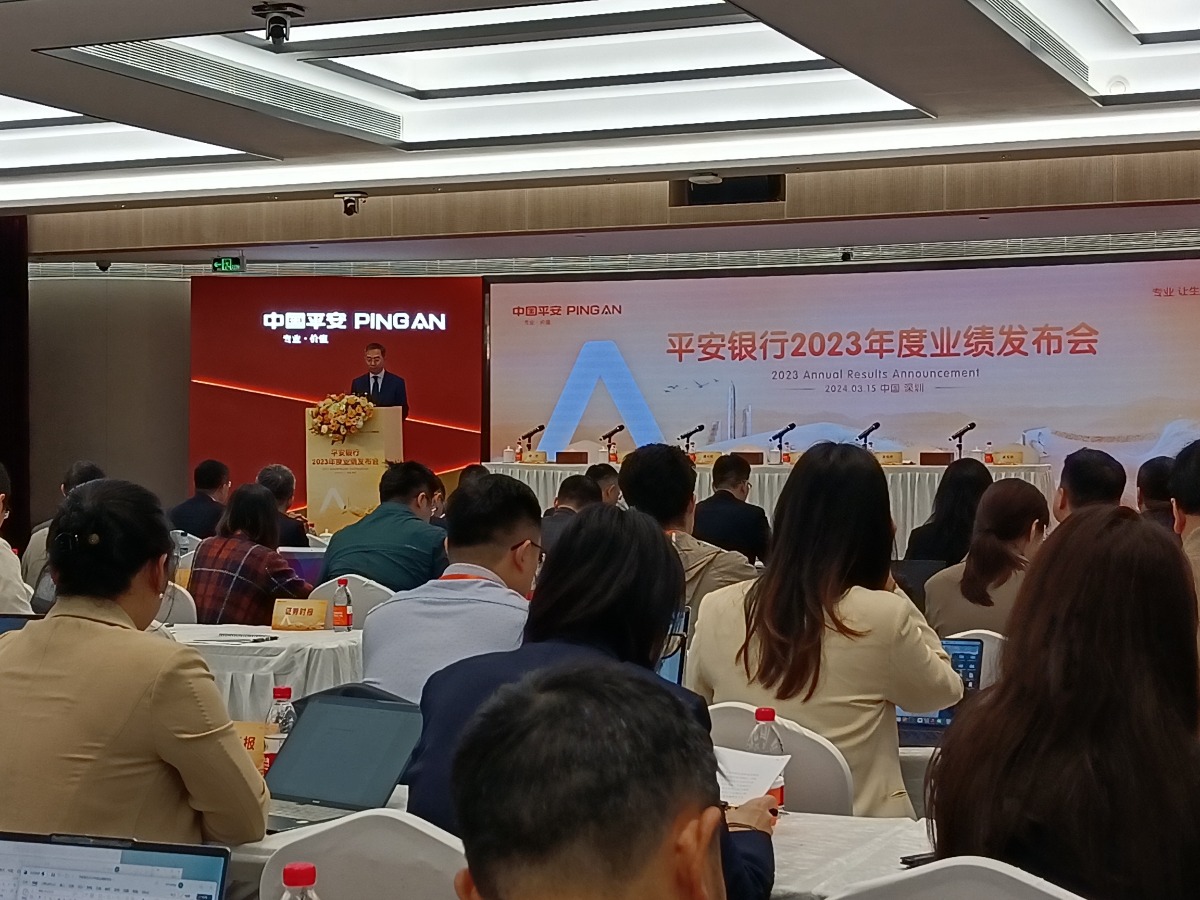 平安银行去年盈利464亿 增长2.1%