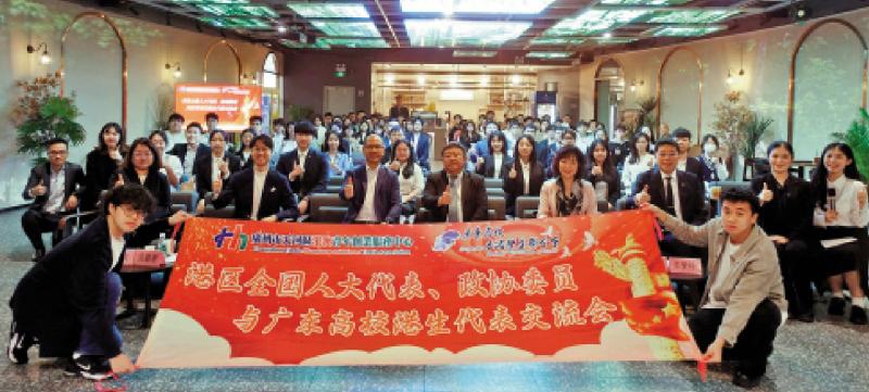 港区代表委员与在粤港生交流 勉投身新质生产力新赛区