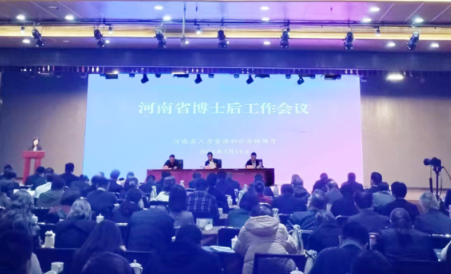 河南投资集团博士后科研工作站获评省级优秀