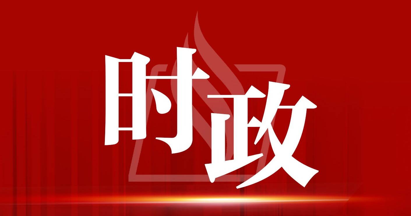 教育部与海南省举行部省会商会议