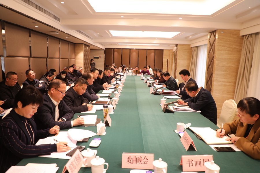 甲辰年黄帝故里拜祖大典嘉宾邀请工作专题会议举行