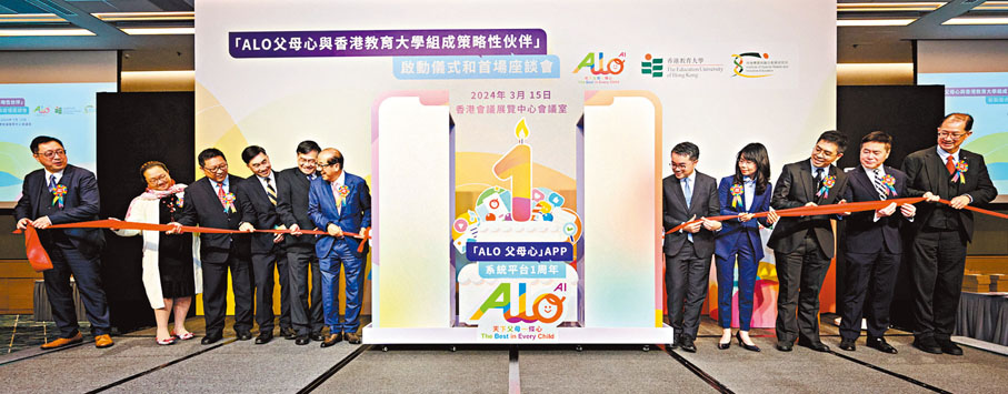 家长教育App启动 支援特教学童及家长