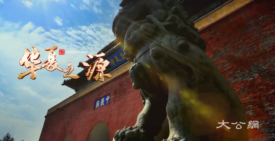 甲辰年黄帝故里拜祖大典将于农历三月初三在新郑举行