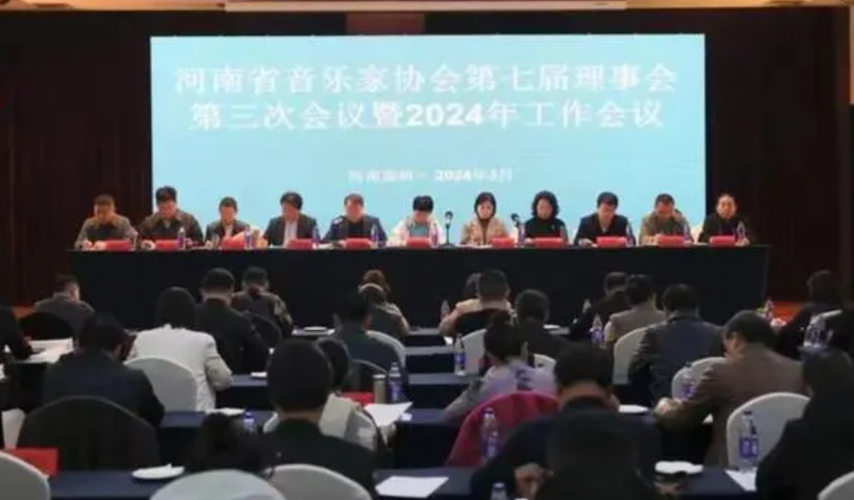 河南省音协|为音乐事业发展贡献新作为
