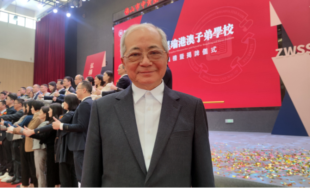 吴克俭：湾区教育融合是大势所趋 提供更多选择