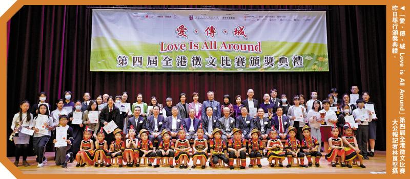 第四届全港征文比赛颁奖礼举行 传城正向人生