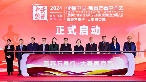 “新疆行．走进阿克苏”短视频创作传播大会启动　邀港澳青年参与