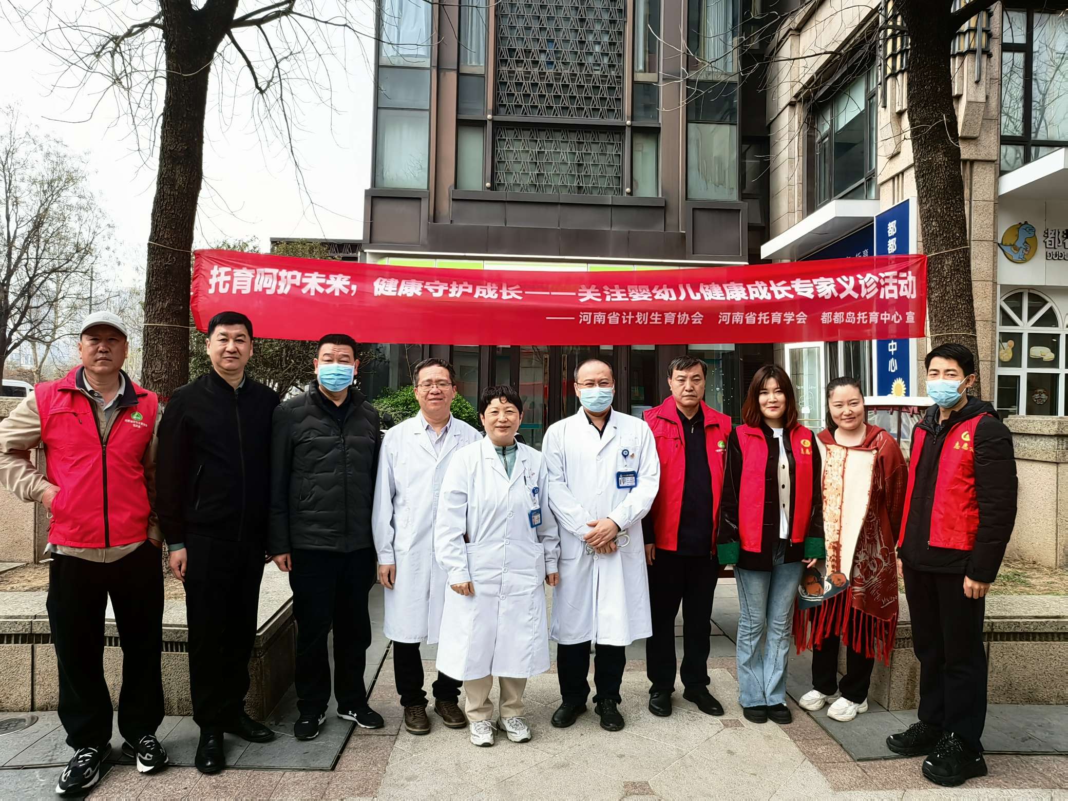 关注婴幼儿健康成长 河南省计划生育协会与河南省托育学会联合举办义诊活动