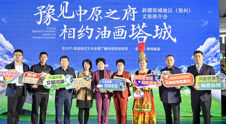 “相约油画塔城”|新疆塔城地区文旅推介会走进郑州