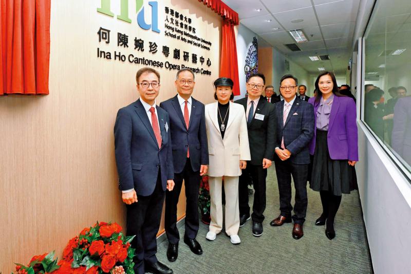 香港都会大学何陈婉珍粤剧研艺中心开幕