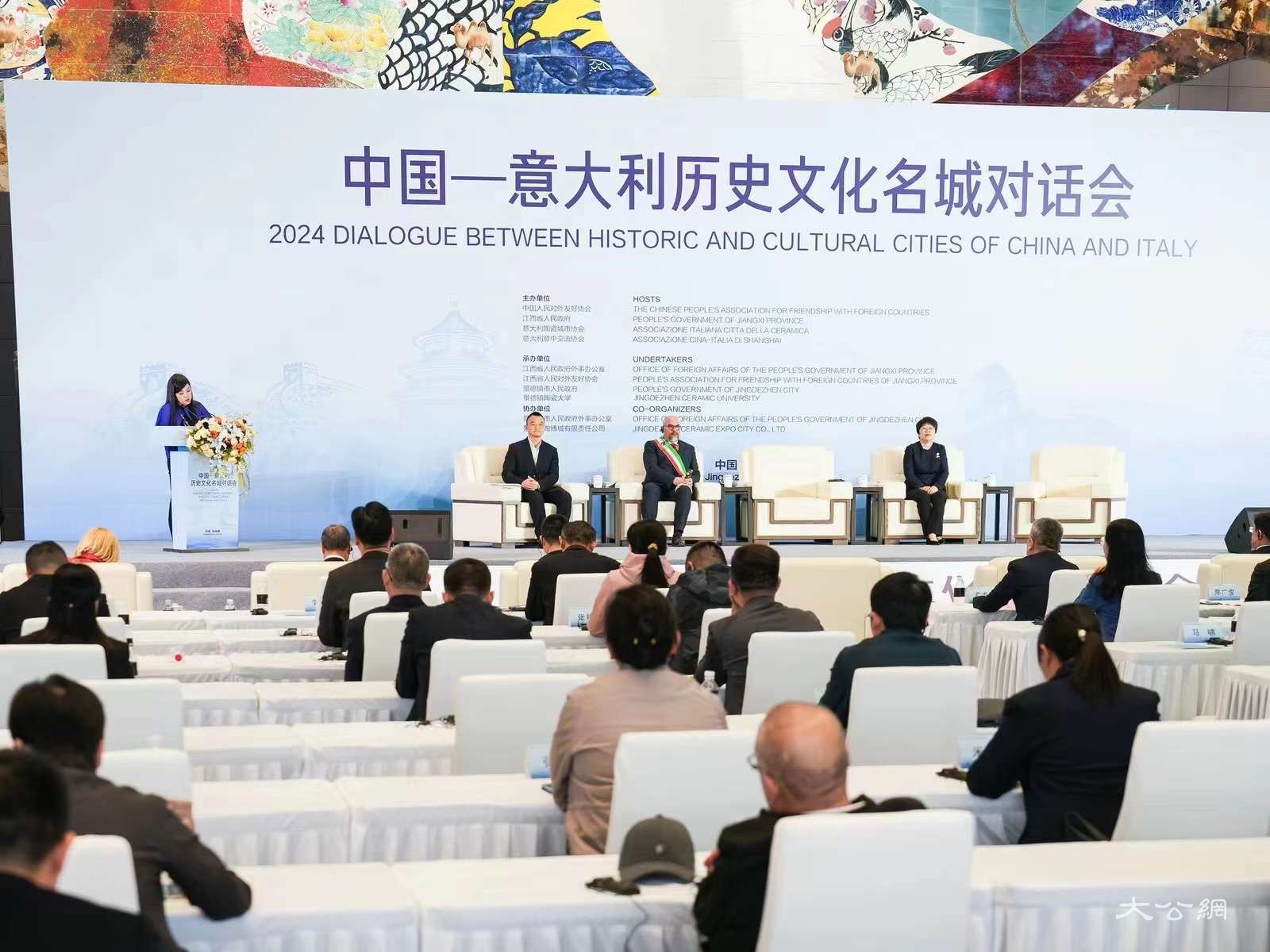平顶山市参加2024中国-意大利历史文化名城对话会