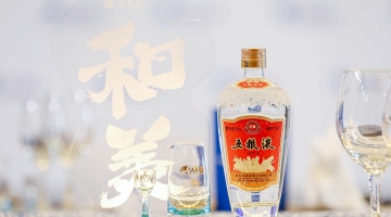 共同推动繁荣与共的和美愿景  五粮液精彩亮相博鳌亚洲论坛2024年年会