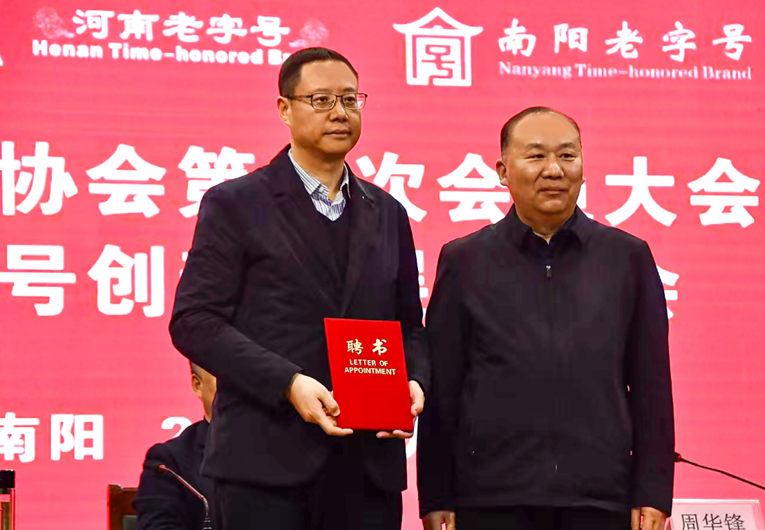 南阳市老字号协会正式成立|孙锋当选为首任会长