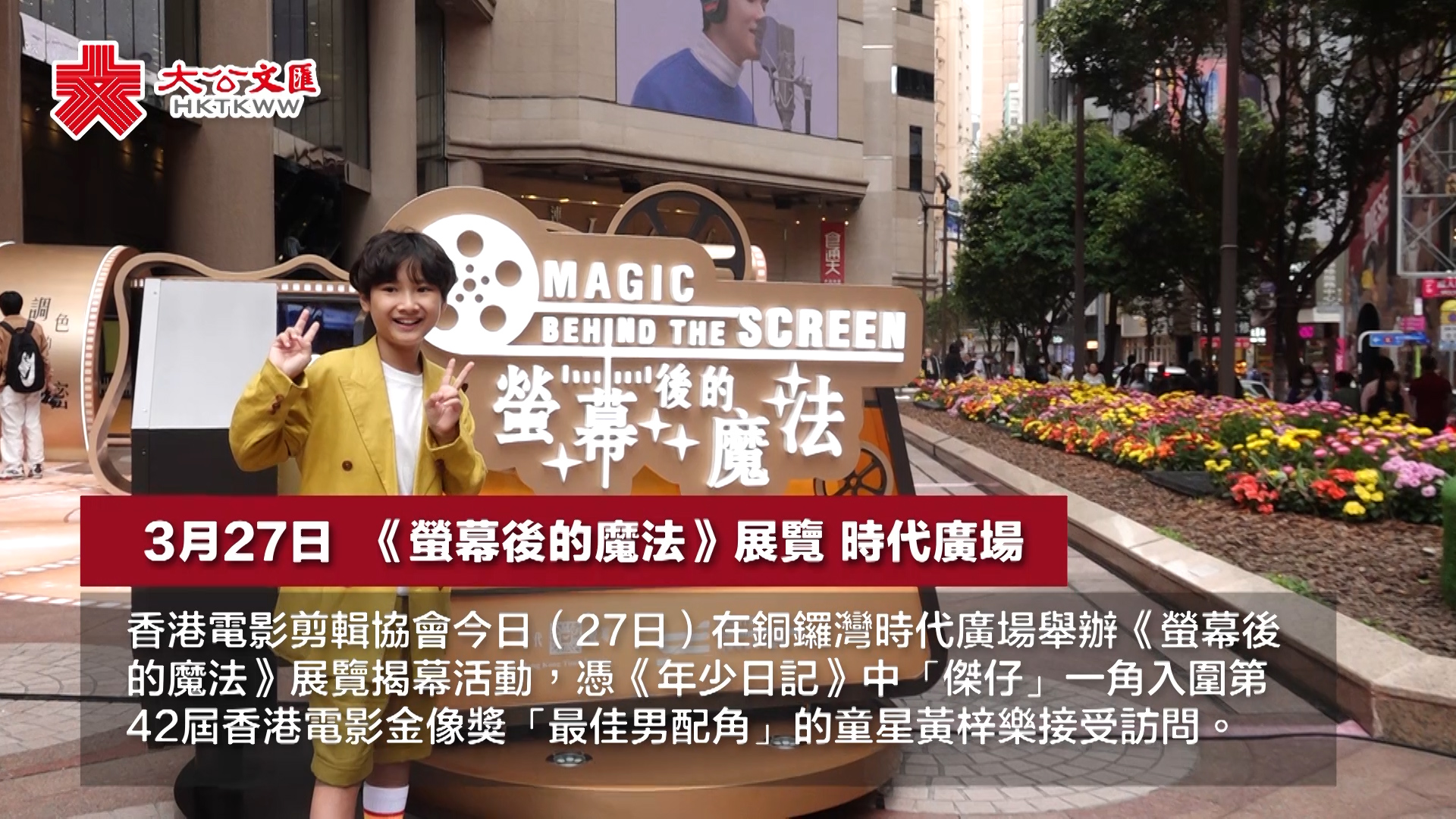 凭《年少日记》入围金像奖 11岁黄梓乐最想挑战拍喜剧