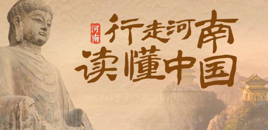 哥伦比亚驻华大使赛尔希奥．卡夫雷拉河南行