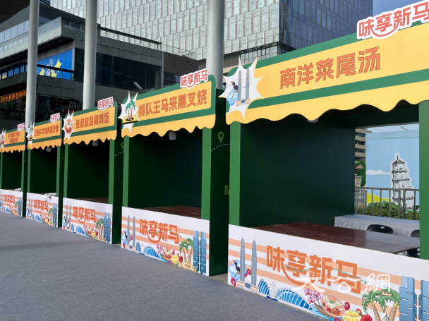 “东盟市集”探营|品“新马”美食集印章，可免费体验东盟各国服装