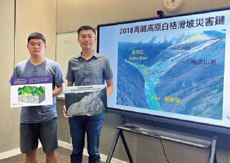 中大研究发现堰塞湖可引致地震